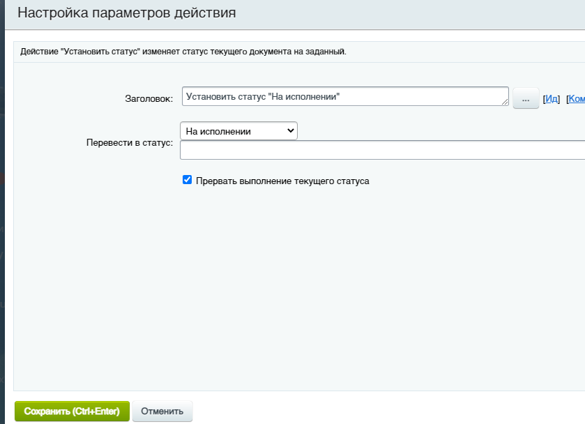 согласован статус. статус согласовано. в ходе согласования. история согласования. согласование документов в тезис.