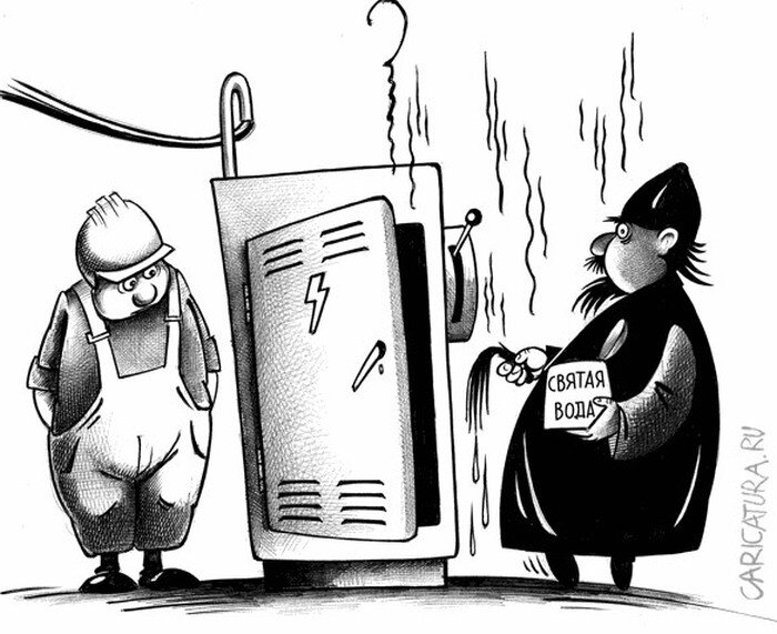 Свят-свят! Ну, это тоже про профессиональную пользу миру. Двойное комбо!
