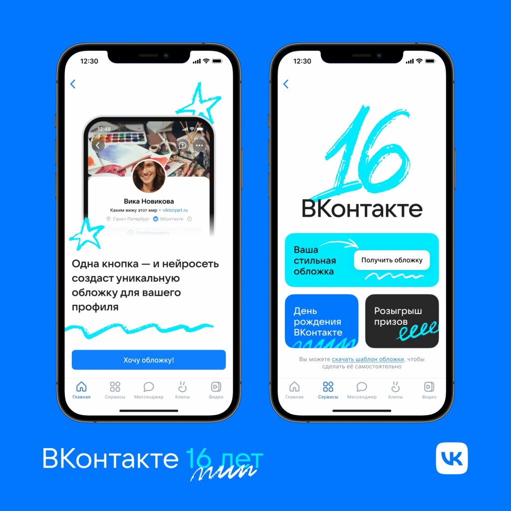 Как менялась ВКонтакте: главные изменения за последние 16 лет | iguides.ru  | Дзен