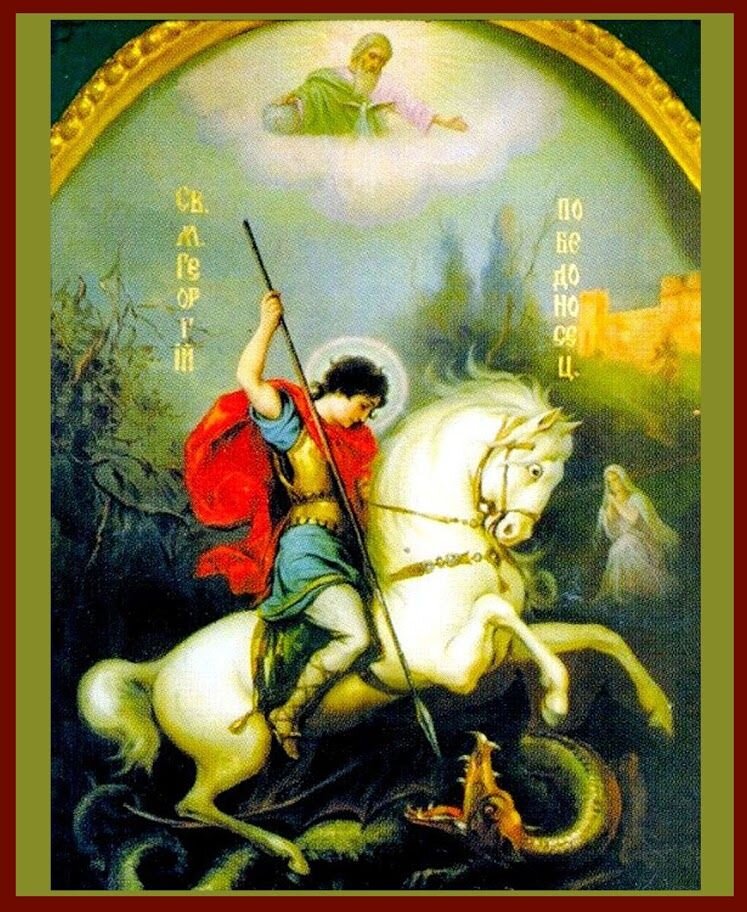 Святой мученик Георгий Победоносец