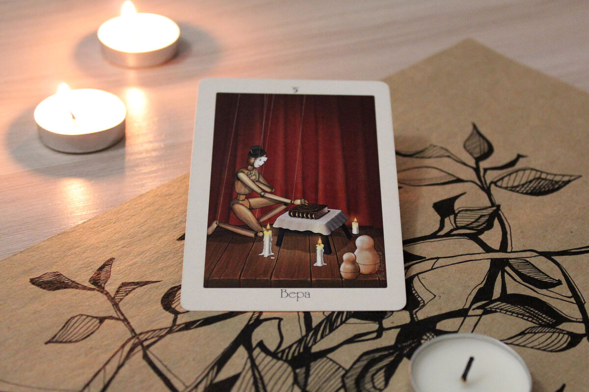 Фото автора. Колода "Театр Кукол". Иерофант.