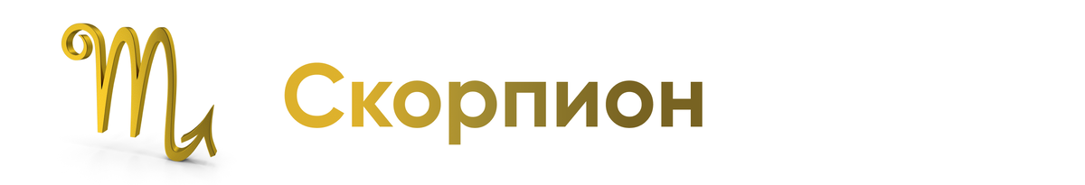 Гороскоп с 6.02 по 12.02