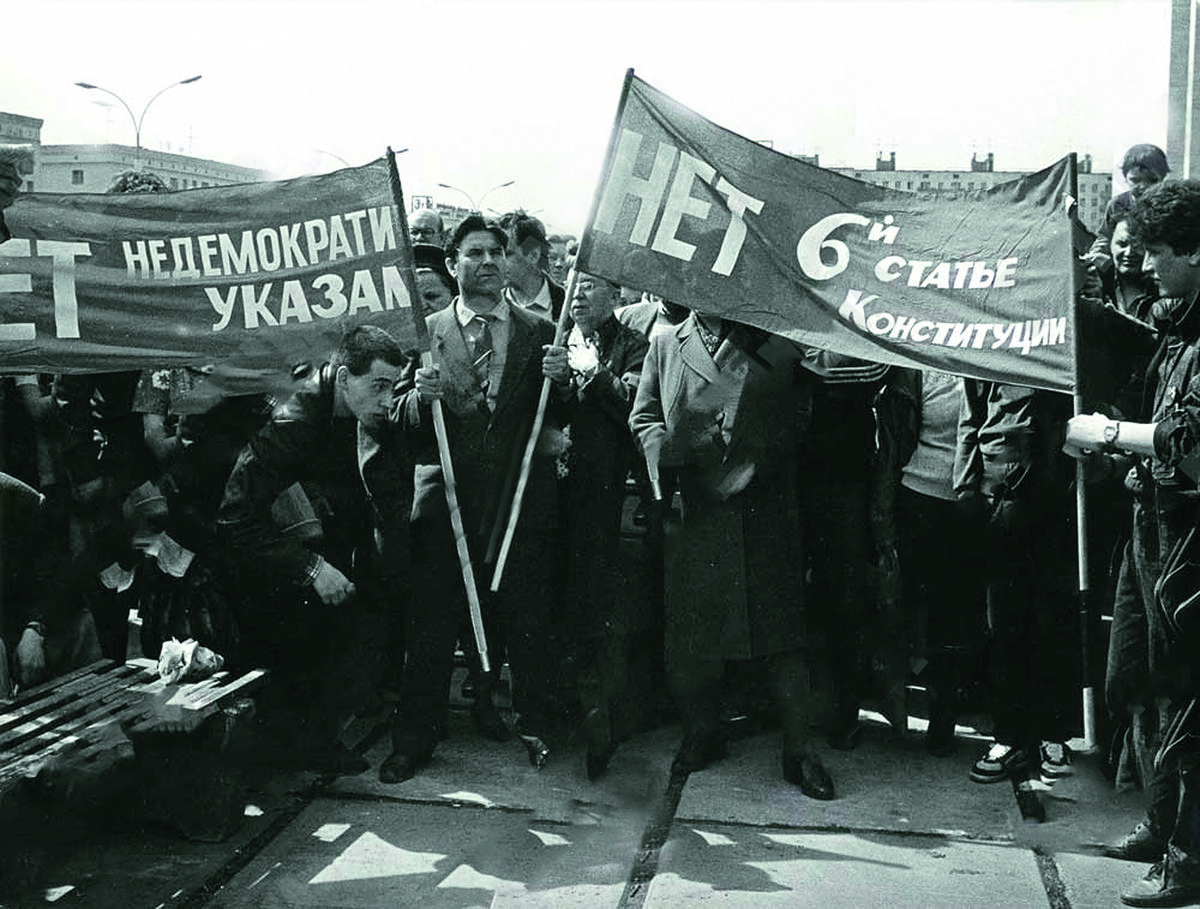 Отмена 6 й статьи конституции ссср год. Митинг КПСС 1990 Москва. Коммунистическая партия советского Союза СССР. Перестройка митинги. Долой саботажников перестройки.