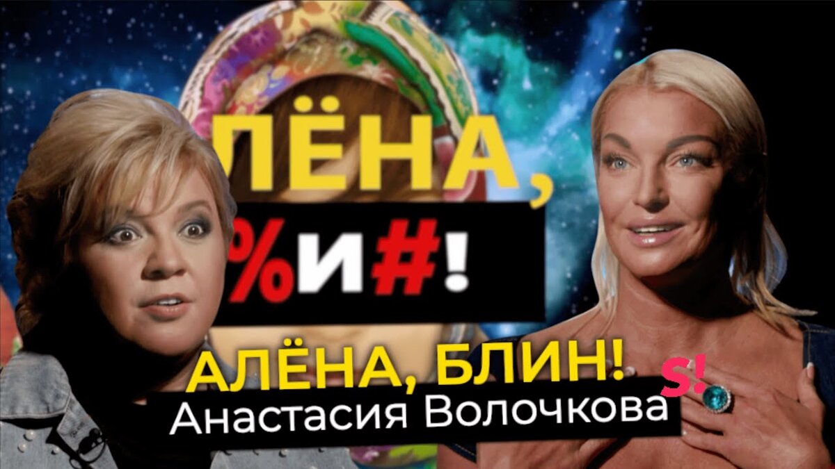 Скриншот передачи