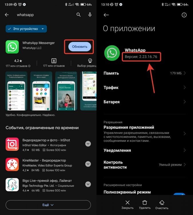   Обновите Ватсап и новая функция появится на смартфоне