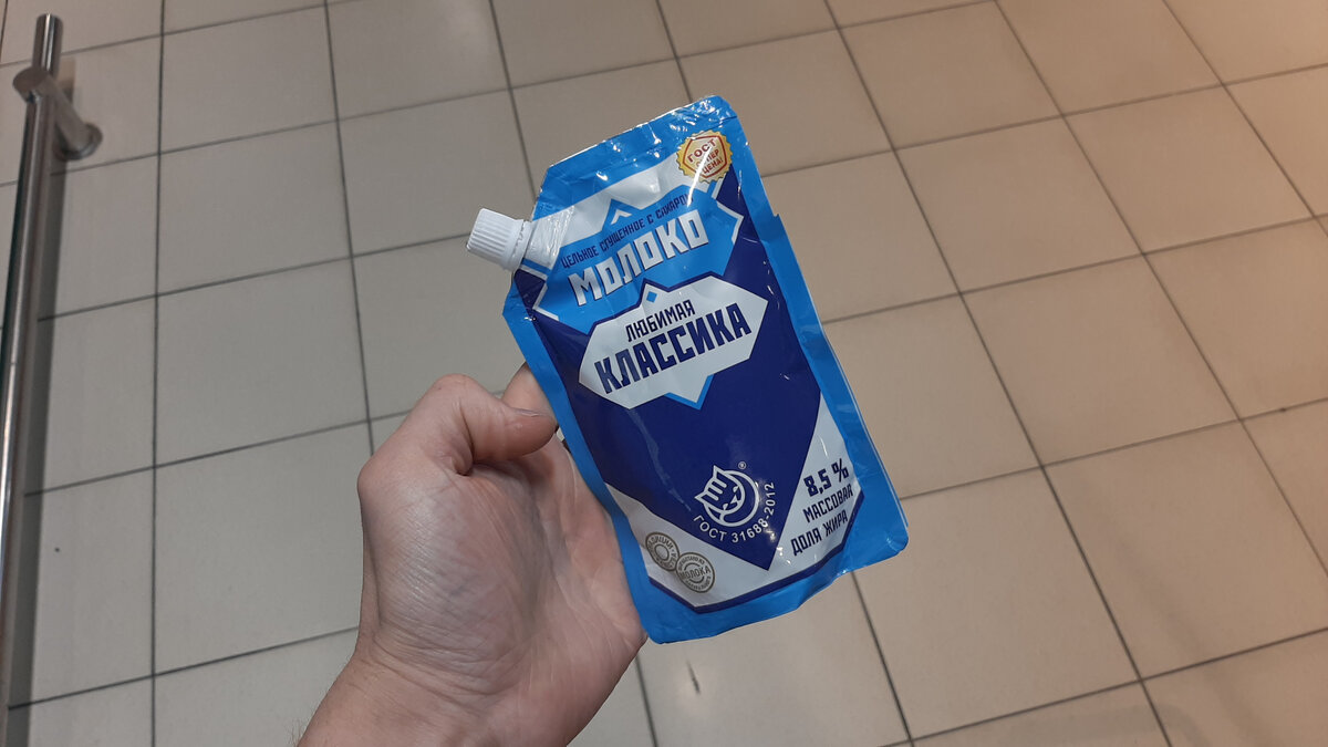 Молоко цельное сгущенное с сахаром. Любимая классика
