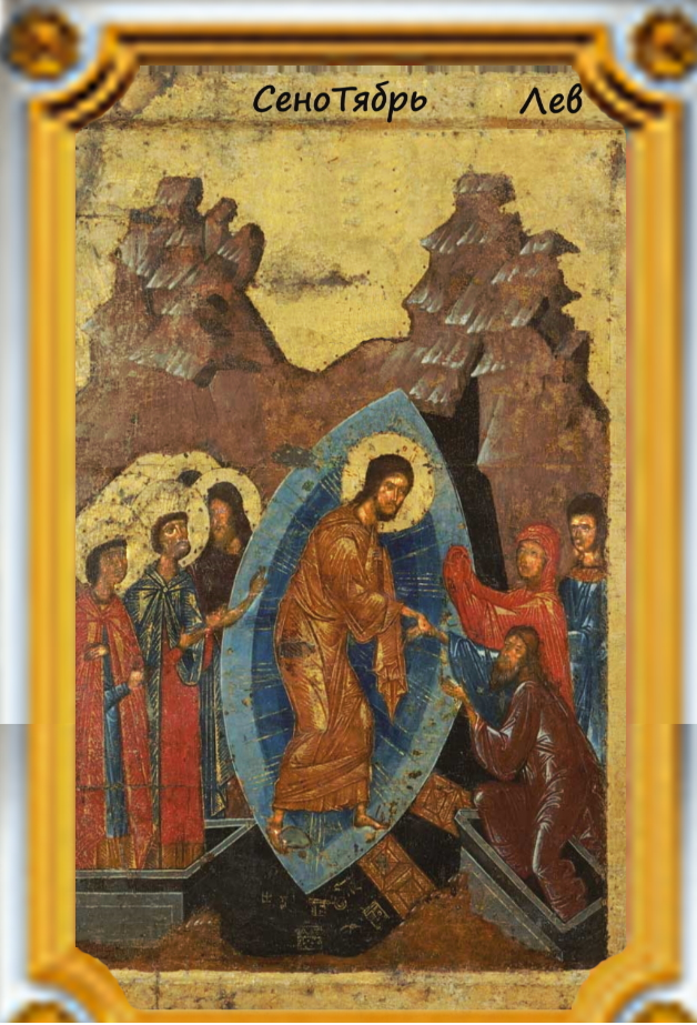 БР-Благо Рождающее