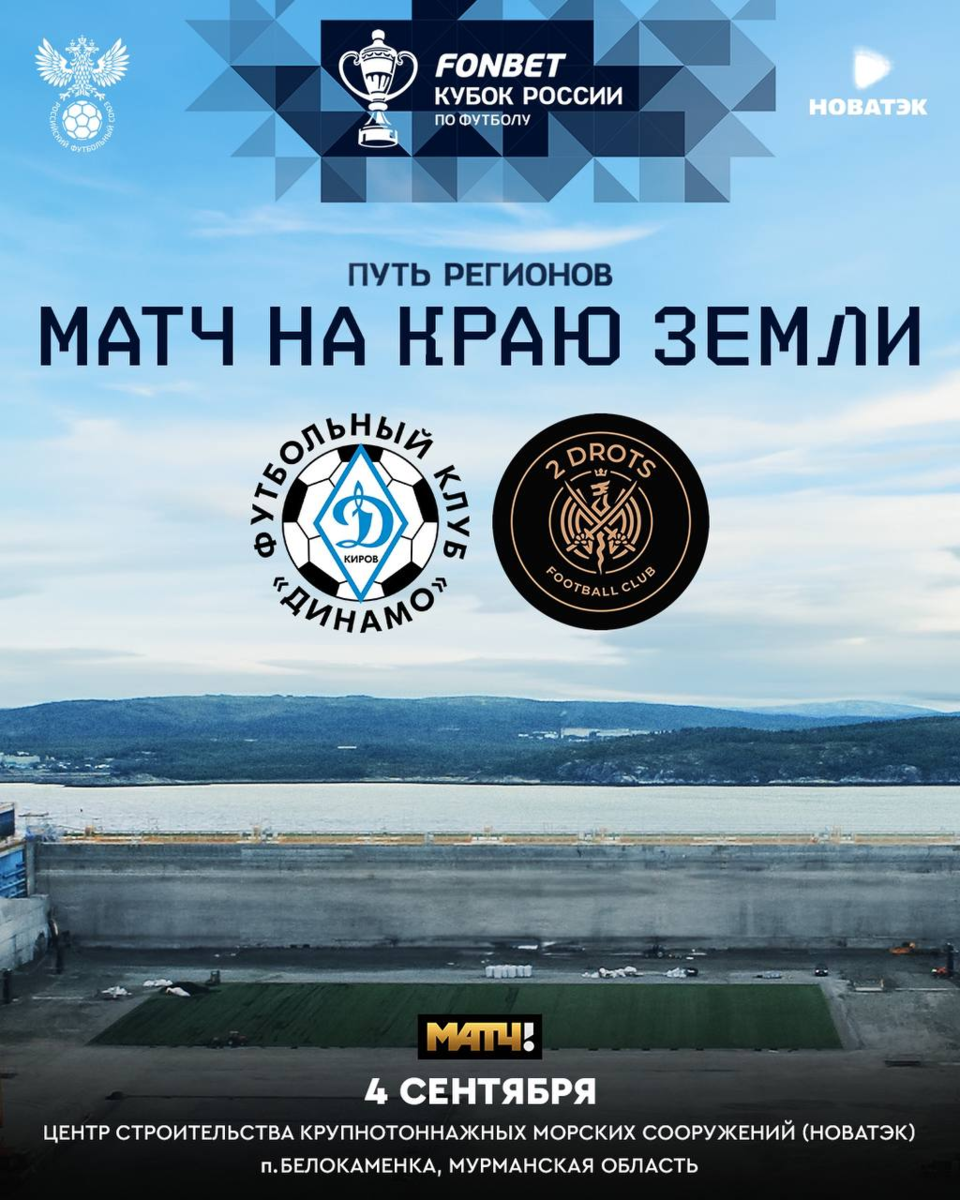 Фото аккаунты Кубка России в социальных сетях.