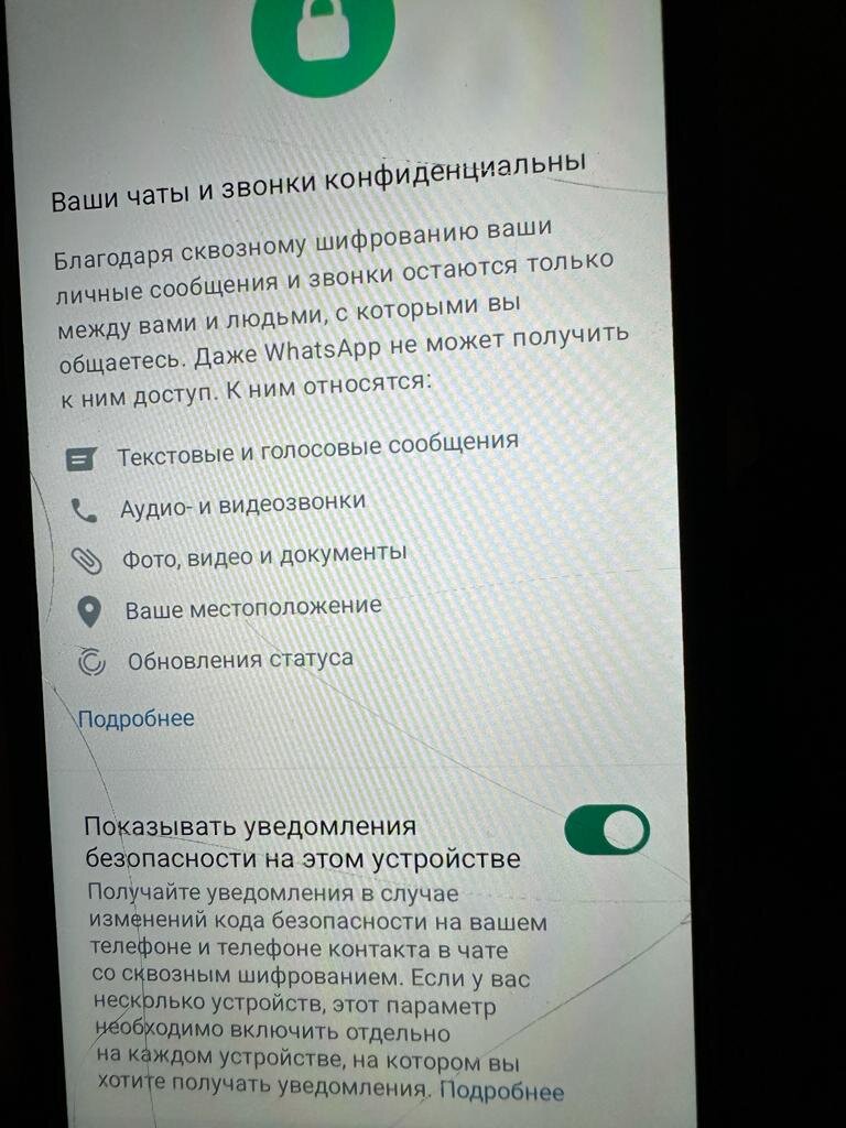 Спам рассылка в WhatsApp - проголосуй и пройди по ссылке - опасно! |  Изучаем Word | Дзен