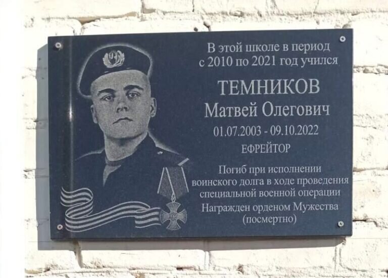    В Сакмарском районе увековечили память бойцов СВО Кристина Просвиркина