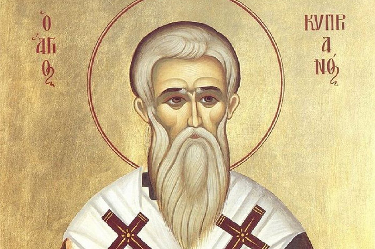    Киприян Карфагенский.