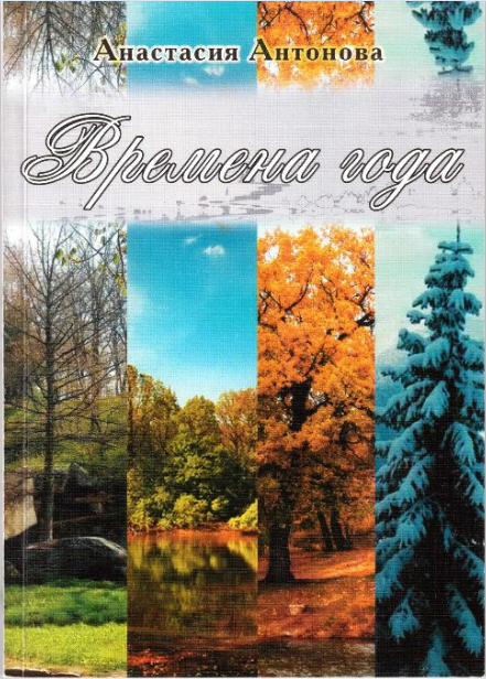 "Времена года", 2009 год. Тогда я училась в 9 классе Байкитской средней школы (Эвенкия).