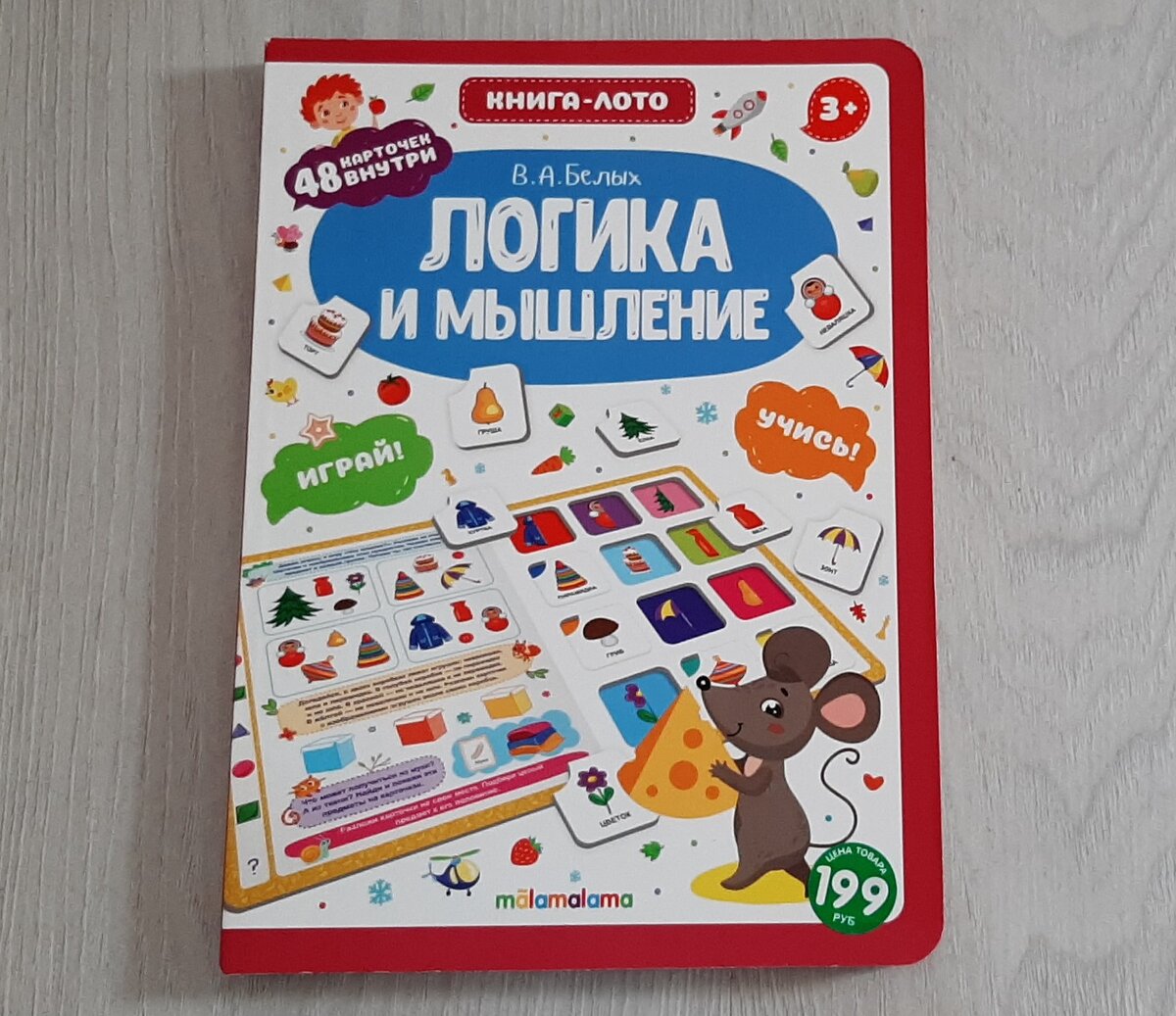 Варианты игровых книжек для детей