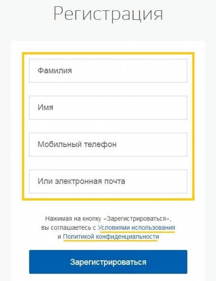 Уровень учетной записи. Регистрация в госуслугах для физических лиц по СНИЛС. Как зарегистрироваться на сайте госуслуги пошаговая инструкция 2020. Как зарегистрироваться на госуслугах физическому лицу СПБ 2020. Зарегистрироваться на госуслугах физическому лицу в Печоре.