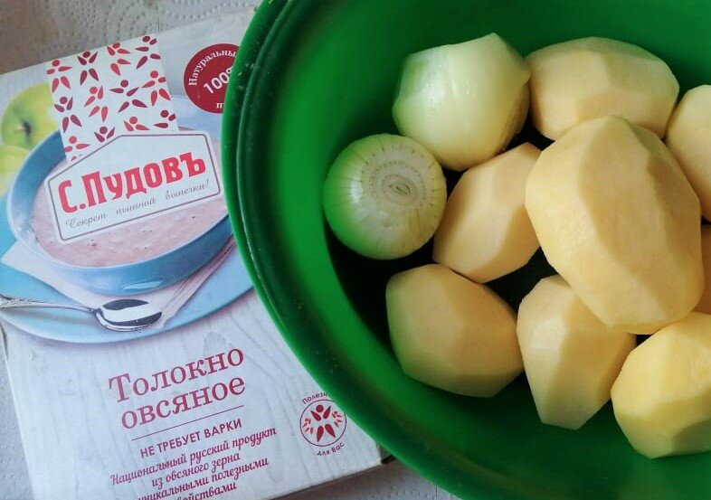 Картофель, лук, толокно - вот и всё