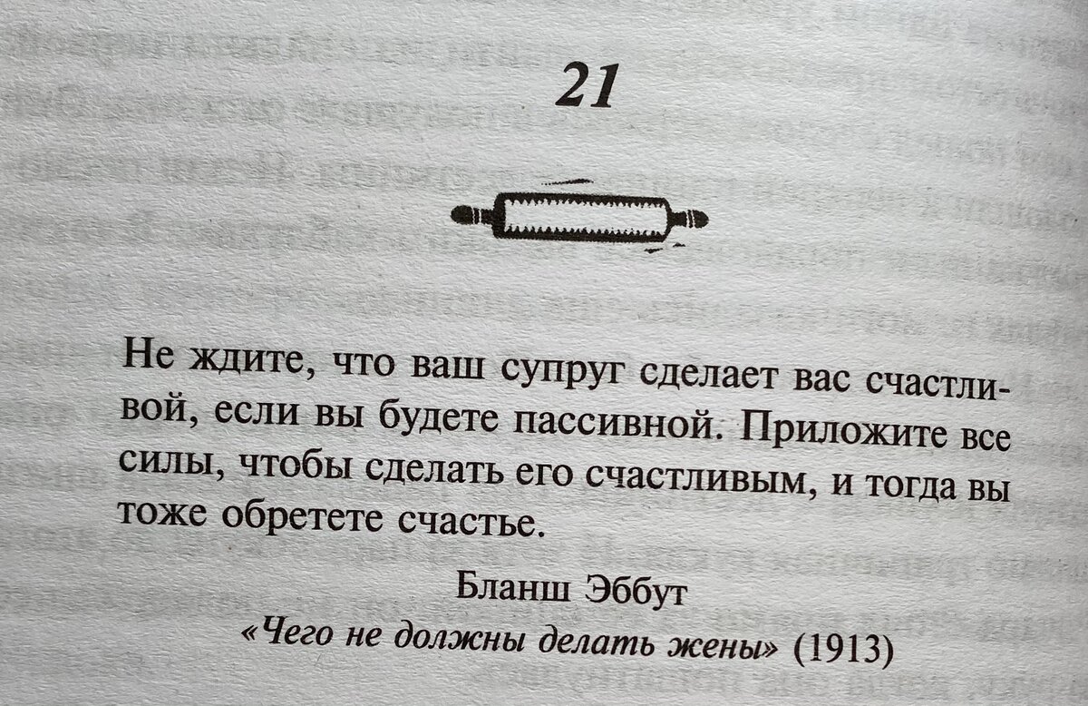 Как стать идеальной женой? Советы от американских домохозяек 50-х годов |  Книгоголик | Дзен