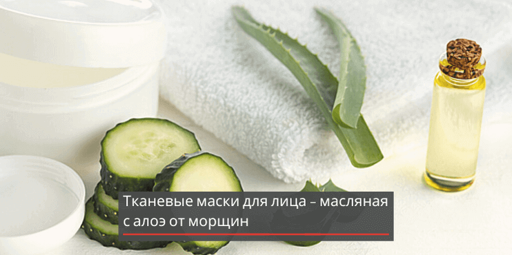 Маска 