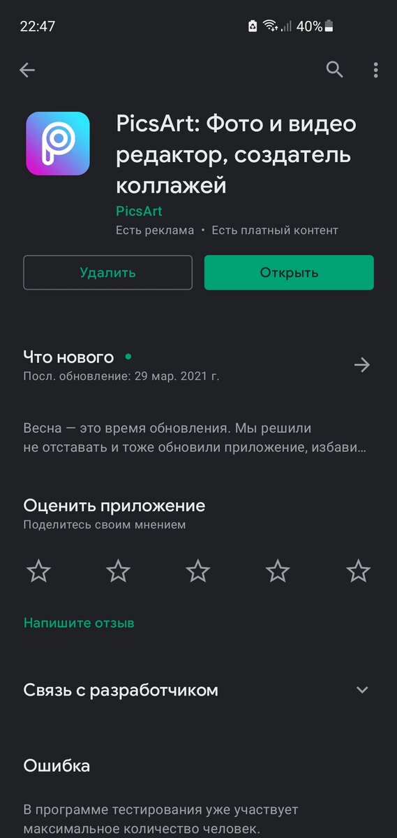 Вор и обманщик 