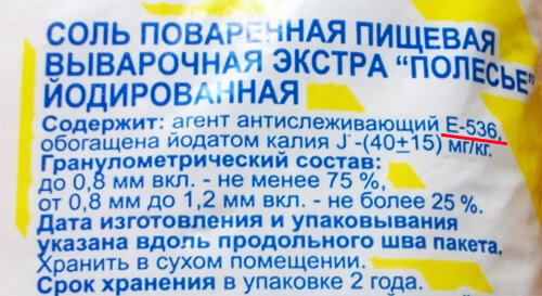 Производитель обязан указывать все добавки в составе. 