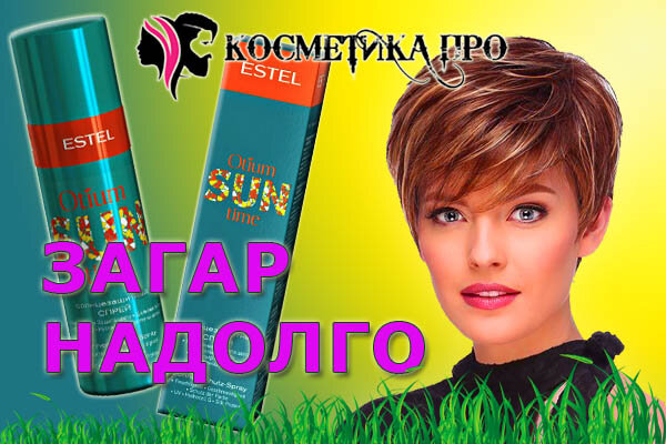 Правильно загорать / косметика про, cosmetika.pro