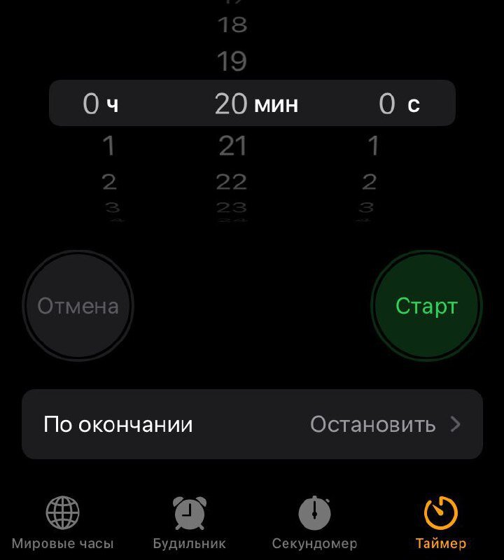 как включить таймер на айфоне. тамер на камеру в айфон. скриншот таймера айфон. как включить таймер на айфоне. таймер айфон звук.
