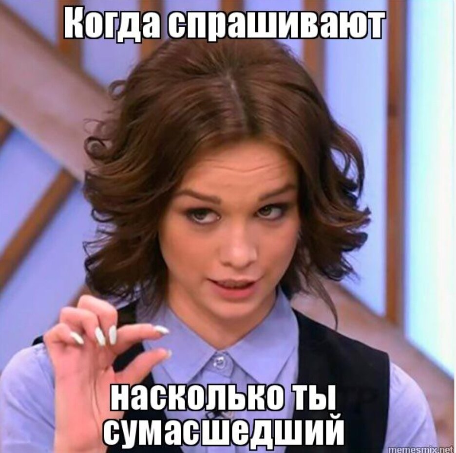Картинка с сайта memesmix.net