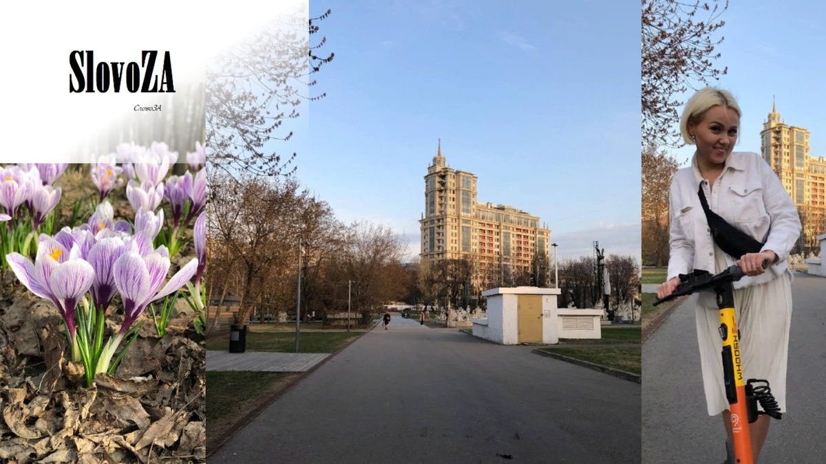 Парк Горького 2021