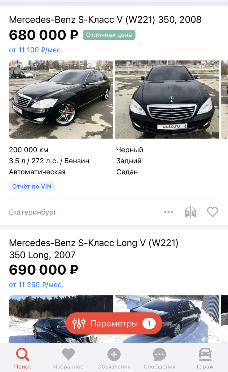 Mercedes-Benz S-Класс V (W221) 2007 г.