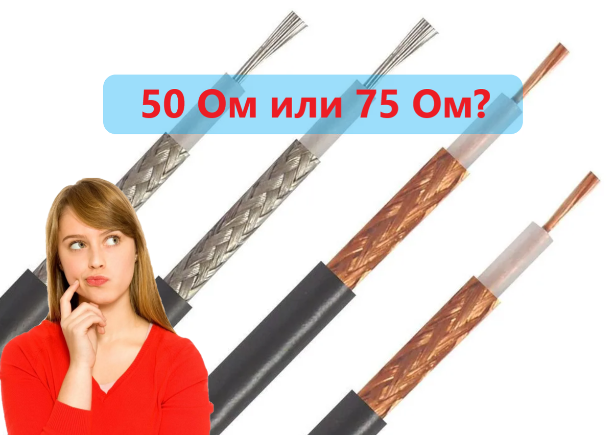 Какой кабель лучше использовать для усилителa сотового сигнала: 50 или ...
