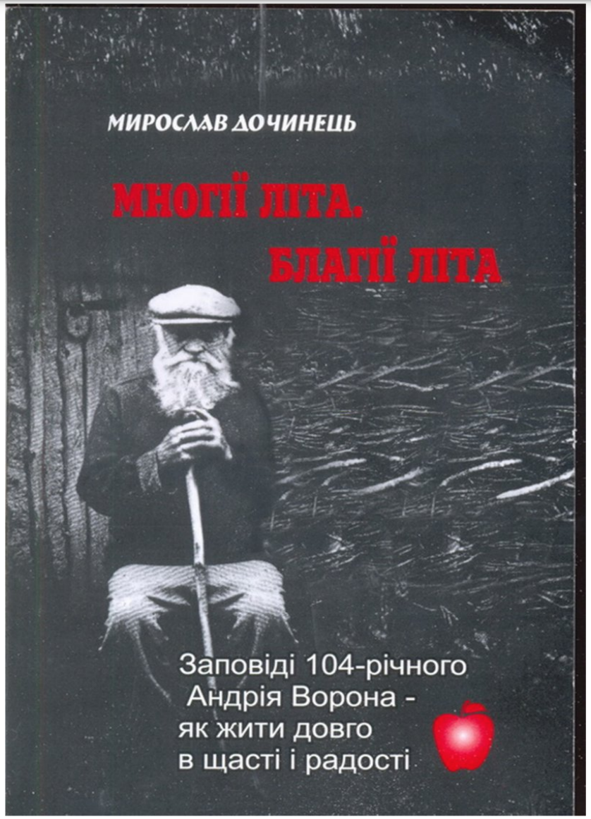 Советы 104-летнего старца. Часть 2. | Мои Увлечения | Дзен