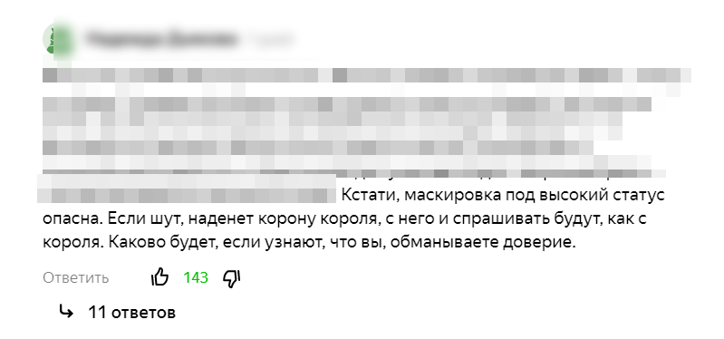 часть, не имеющая отношение к сегодняшней статье, размыта