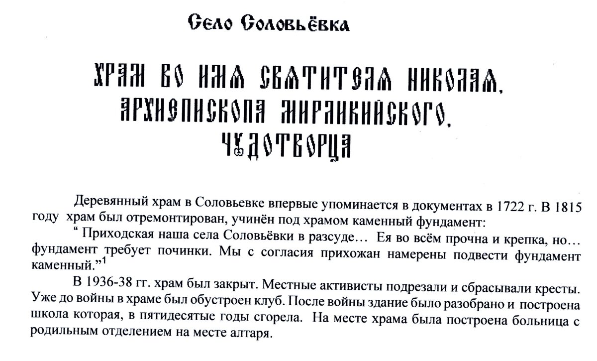 Документ, Черниговский Государственный архив, фонд №679, опись 2, дело №2611