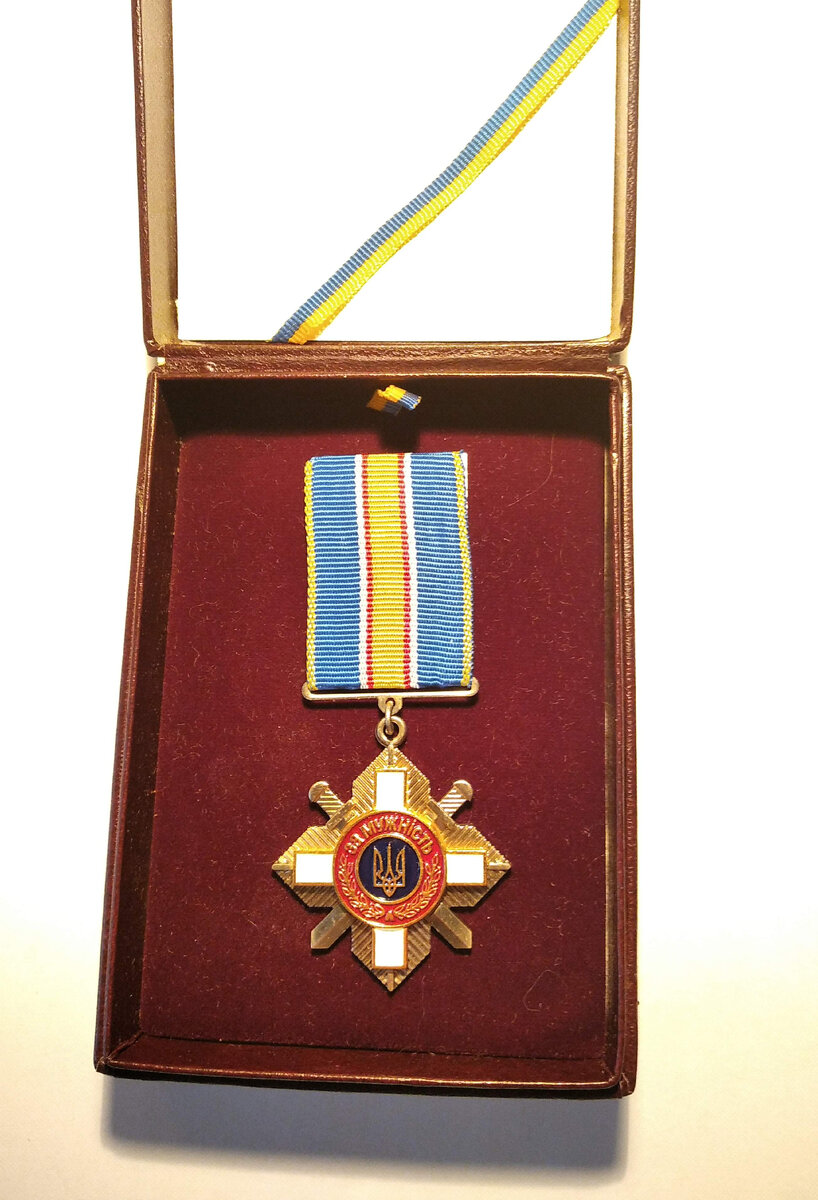 Украинский орден "За мужество" (За мужнiсть). Этим орденом отец был награжден (в числе других) тогдашним Президентом Украины Кучмой Л. Д. за участие в освобождении Украины от немецких захватчиков. Фото из личного архива автора.