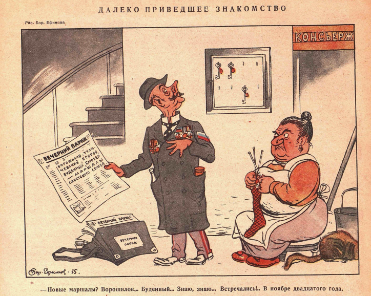 Художник Борис Ефимов журнал "Крокодил" №32 1935