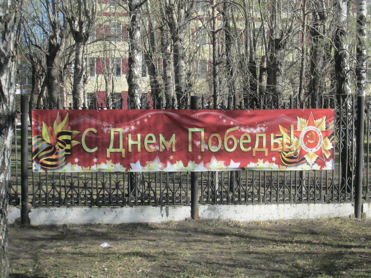 Тюмень, май 2021, моё фото