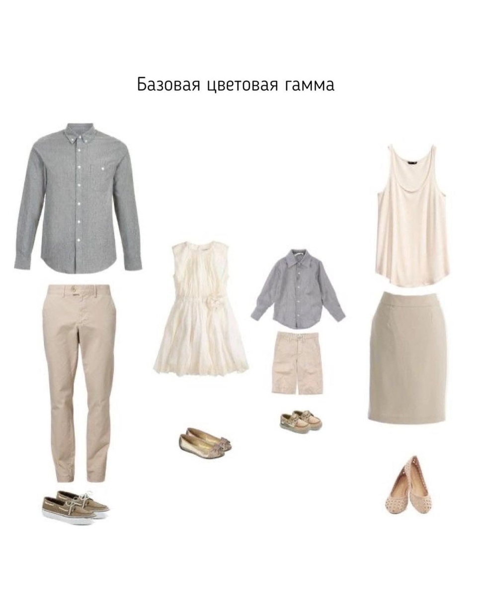 Базовая цветовая гамма