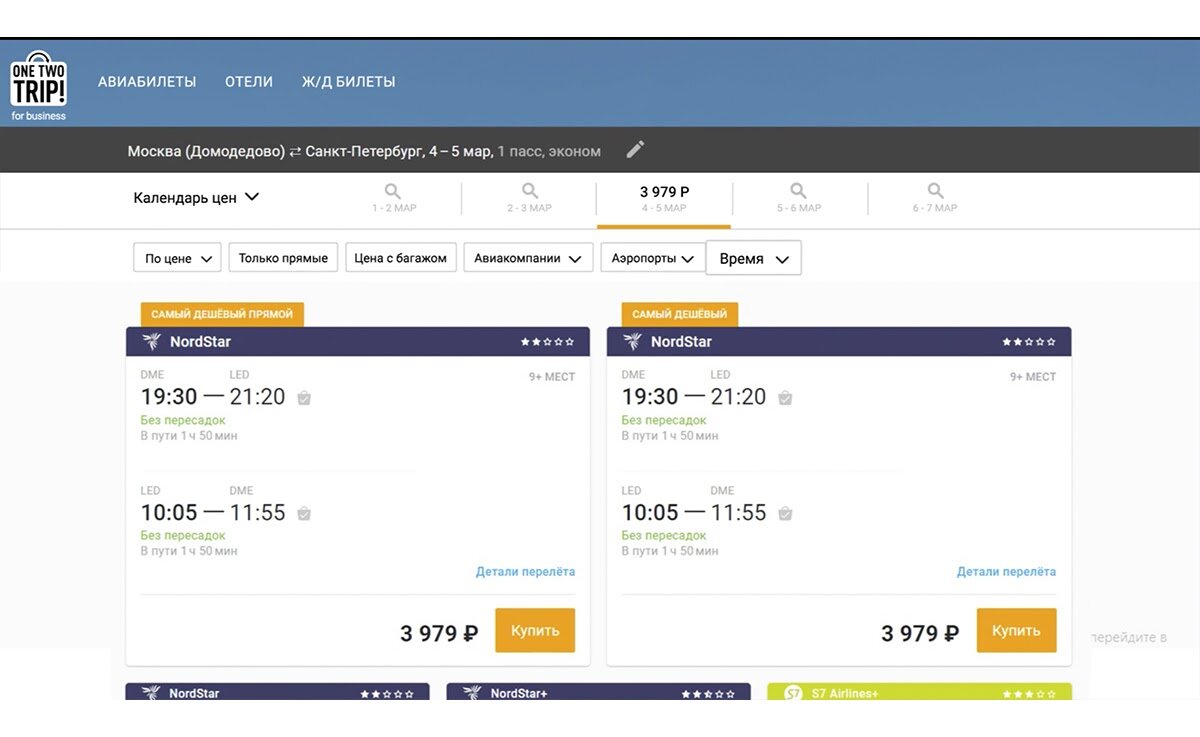 Onetwotrip петербург. Onetwotrip петербург