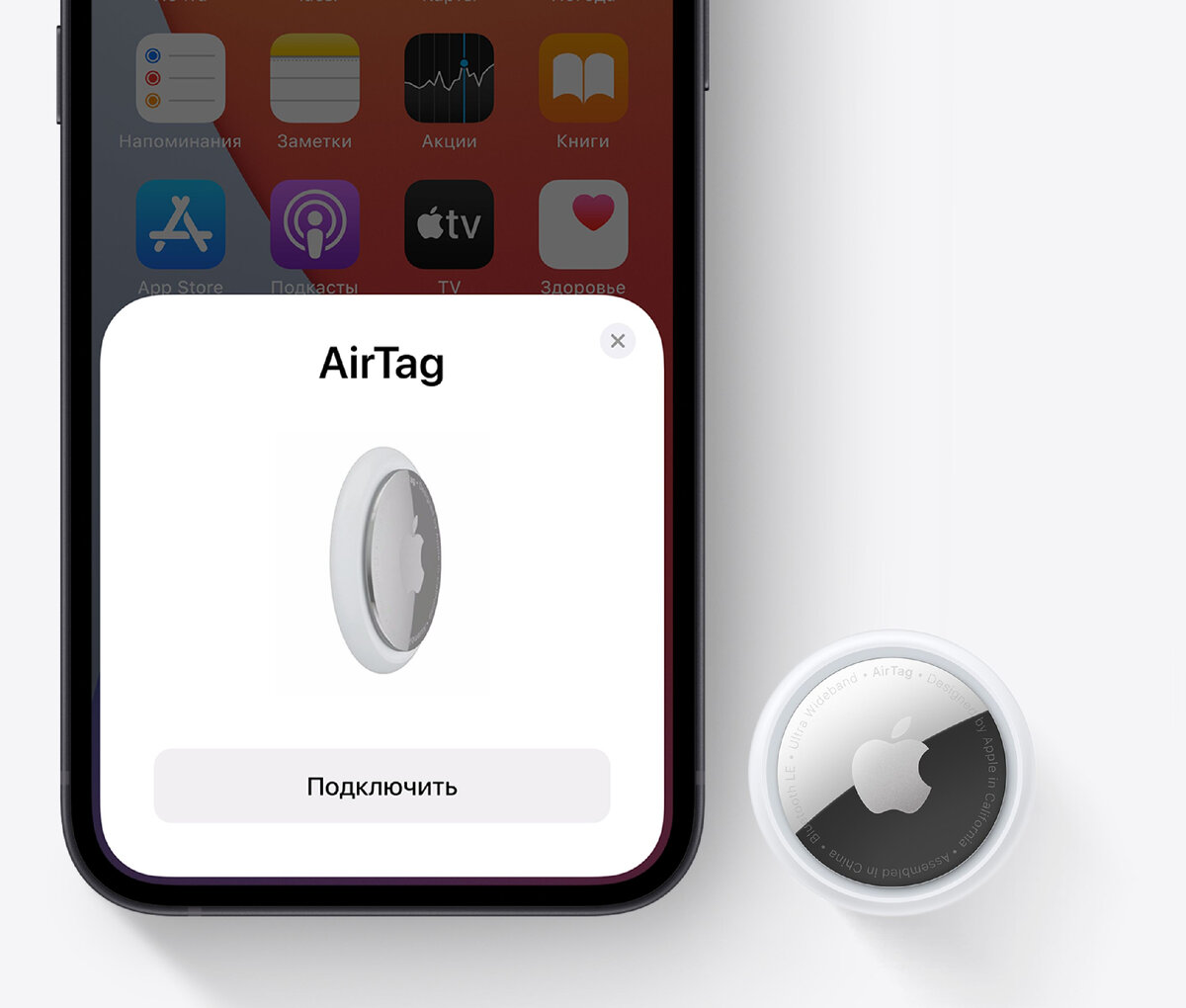 Обзор Apple AirTag: что собой представляет, и как работает? | Технолента |  Дзен