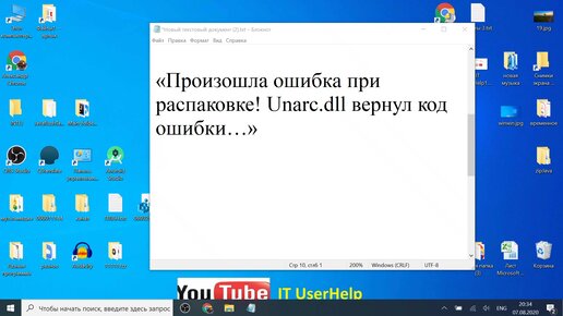 Unarc dll 8. Ошибка при распаковке Unarc.dll вернул код ошибки 11. Ошибка распаковки Unarc.dll -1. Mafia Unarc.dll вернул код ошибки. Произошла ошибка при распаковке Unarc.dll вернул код ошибки -1.