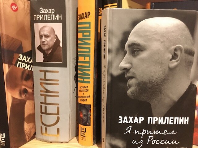дзен прилепин читать