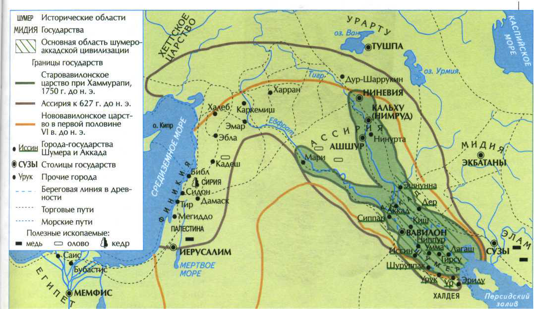 Религия Древней Месопотамии