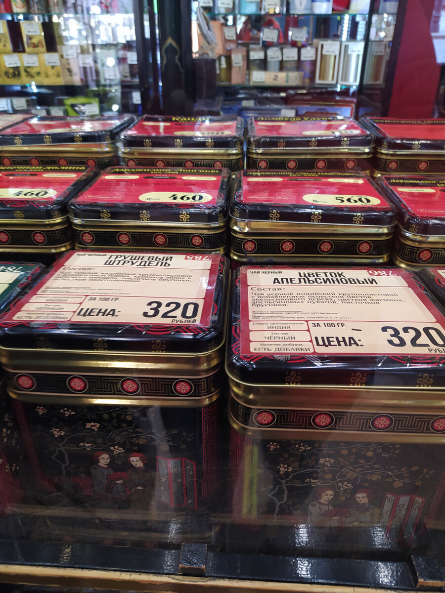 Заглянули в чайный дом на Мясницкой, делюсь впечатлениями и ценами на ...