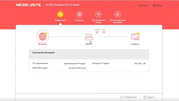 Обзор роутера Mercusys MR70X: Как уместить Wi-Fi 6 в три тысячи рублей?7