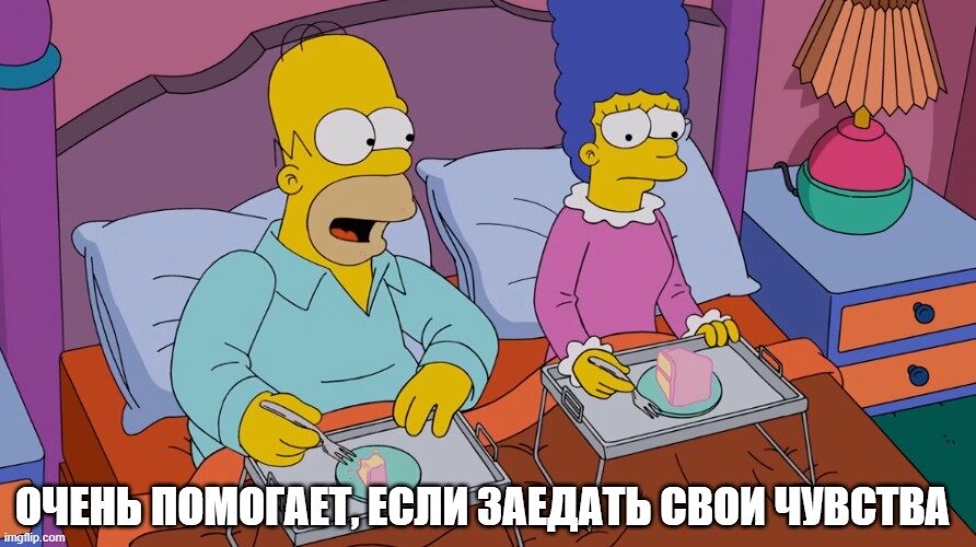 Гомер советует Мардж то, в чем он истинный эксперт //Симпсоны (The Simpsons), s29e19 © 20th Century Fox Film Corporation