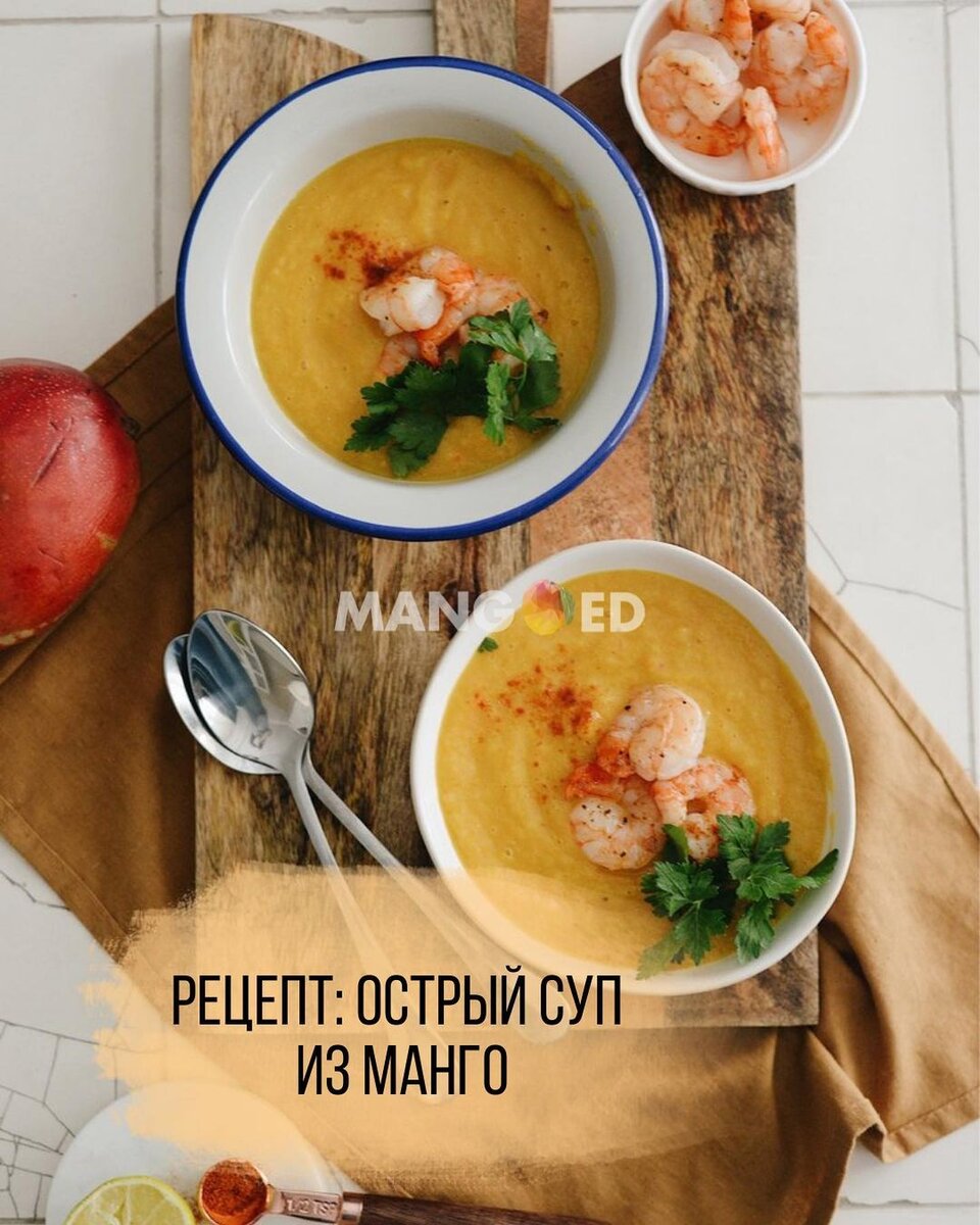 Разные сорта манго вы найдете в Mangoed.ru