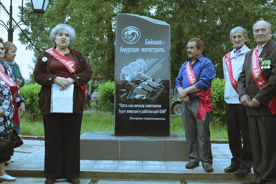 Ветераны БАМа Усть- Кутского района во главе с Ларисой Нориной активно готовятся к полувековому юбилею стройки