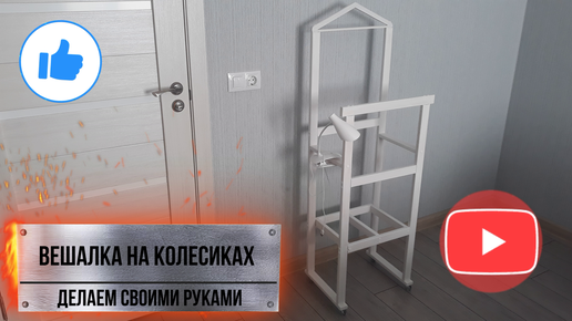 Журнальный столик своими руками: мастер-класс от профессионалов — INMYROOM