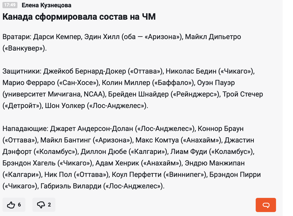 Источник:  www.championat.com