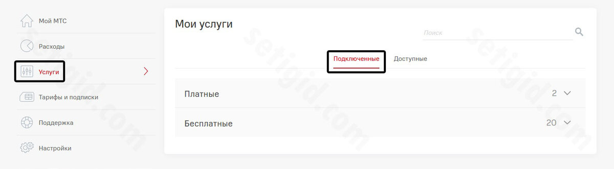Подключение услуги вся. МТС отключить Автоплатеж в личном кабинете. МТС как отключить Автоплатеж в личном кабинете МТС