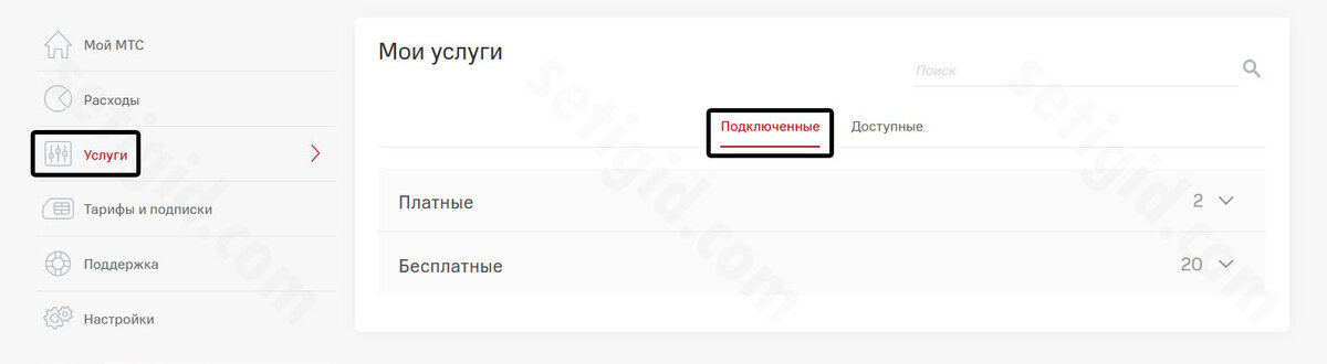 Какие услуги подключения Услуга МТС "SMS Pro" - стоимость и возможности в 2024 году Seti-Gid.ru - всё о с